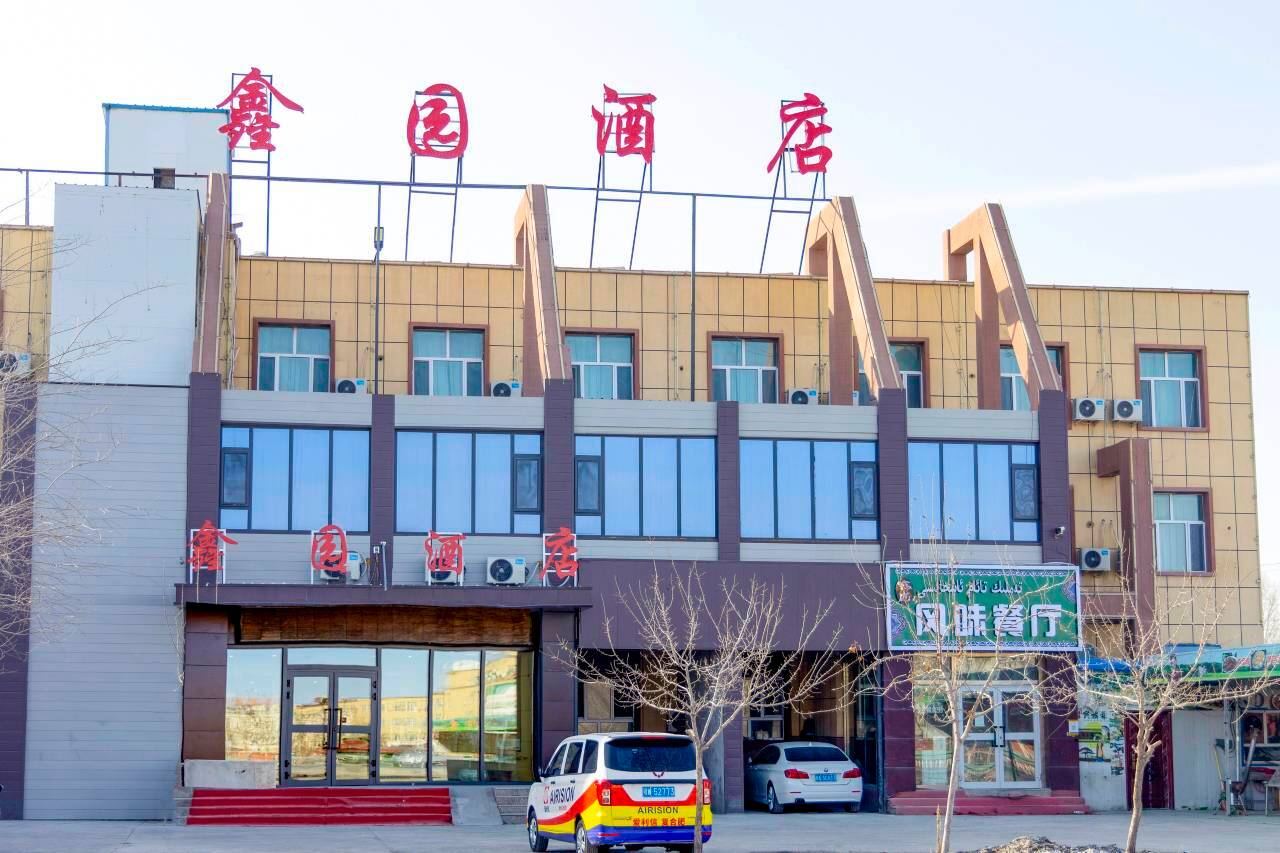 精河鑫园酒店(金沙山步行街店)