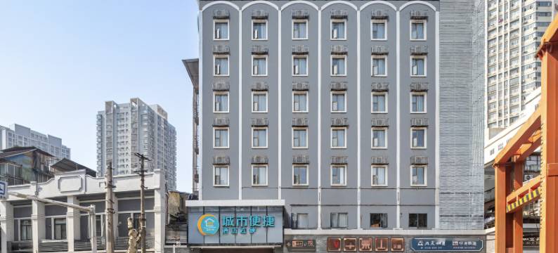 城市便捷酒店(武汉江汉路六渡桥地铁站店)图片