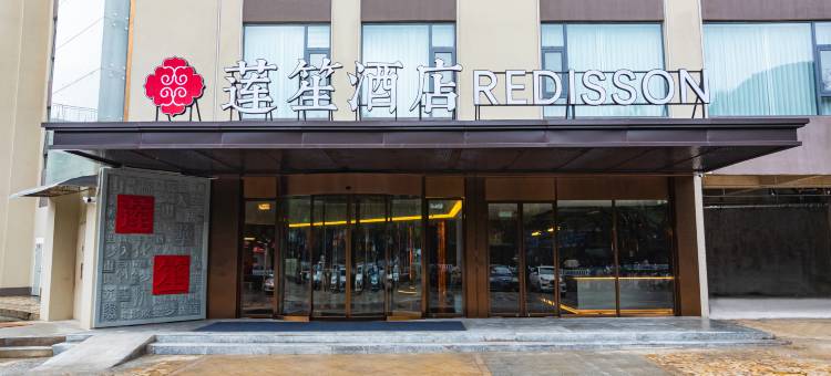 柳州莲笙酒店(马鞍山公园龙潭公园店)图片