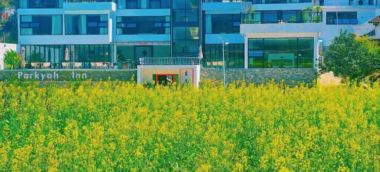 韶关乳源璞悦依山民宿图片