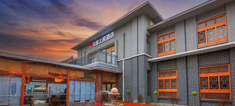 云居上院酒店(正定古城隆兴寺店)图片