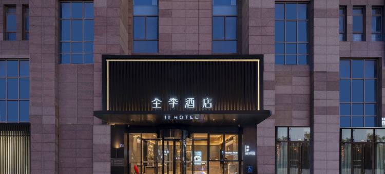 全季酒店(连云港海州文峰广场店)图片
