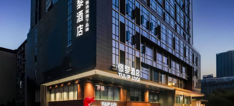 憬黎酒店(武汉江汉路武胜路地铁站店)图片