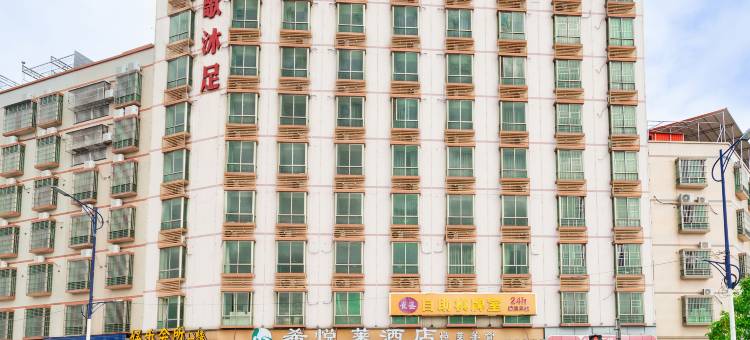 河源希悦莱酒店(高铁东站店)图片