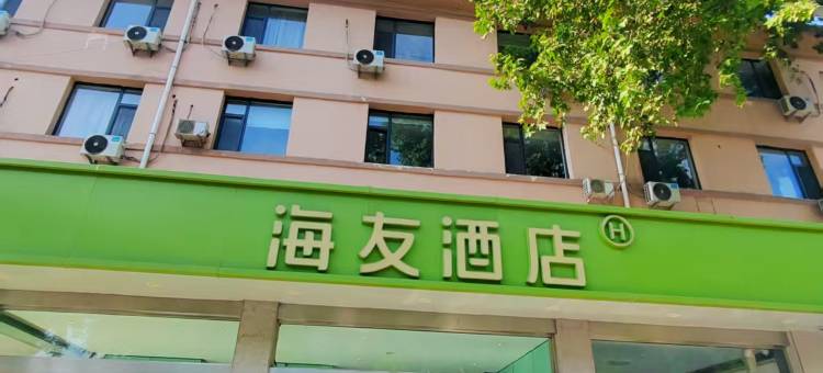 海友酒店(太原新晋祠路省展览馆店)图片