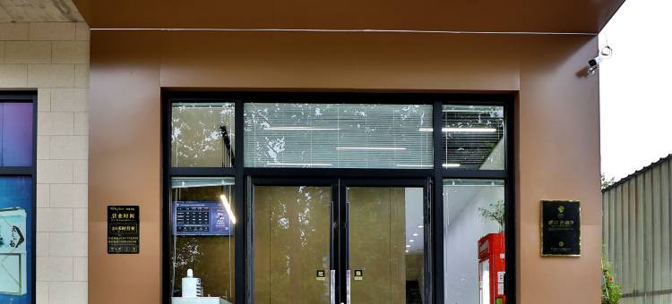 如家派柏·云酒店(邢台平乡盛世公园店)图片