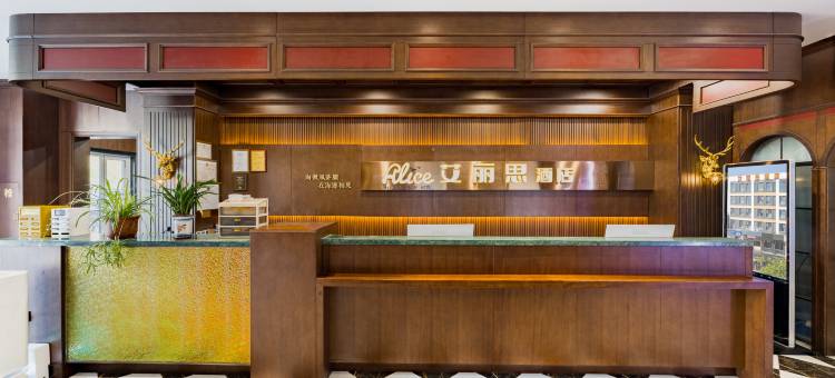 艾丽思酒店(威海高铁站万达广场店)图片