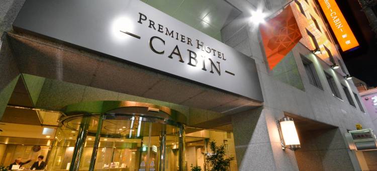 新宿普乐美雅凯宾酒店(Premier Hotel Cabin Shinjuku)图片