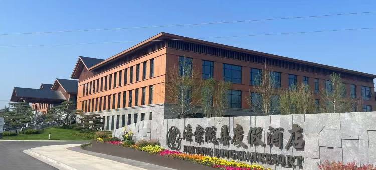 海棠陇县度假酒店图片