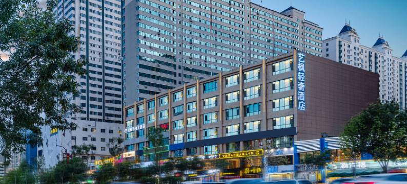 太原艺枫轻奢酒店(康宁街万马仕商城店)图片