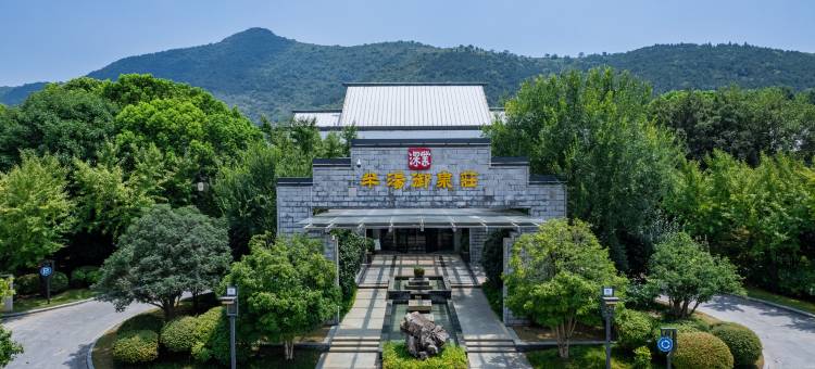 巢湖御泉庄温泉度假酒店图片