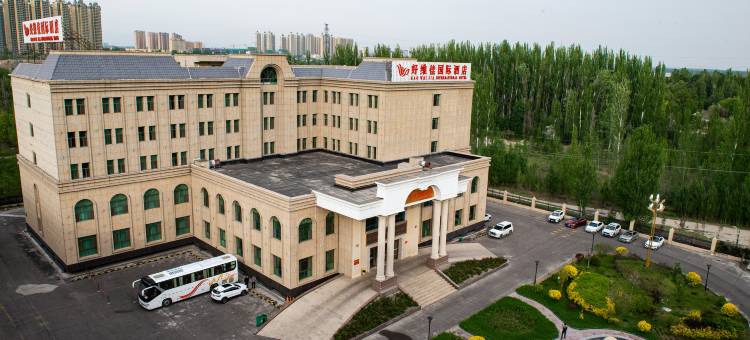 伊宁市好维佳国际酒店(伊犁河4A级风景区店)图片