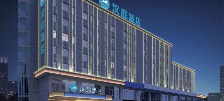 汉庭酒店(通辽万达广场店)图片