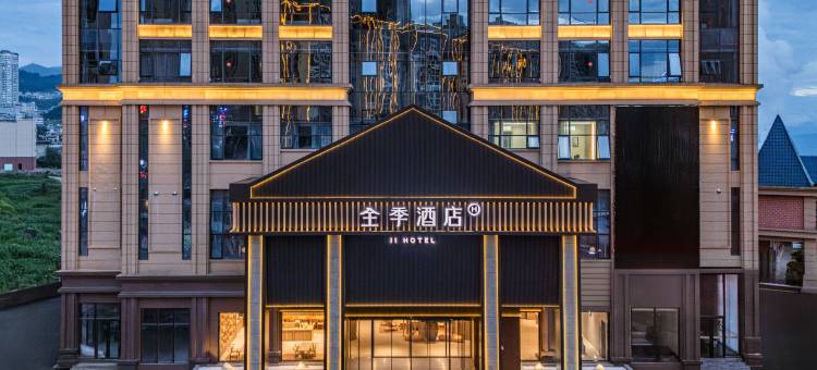全季酒店(毕节大方迎宾大道店)图片