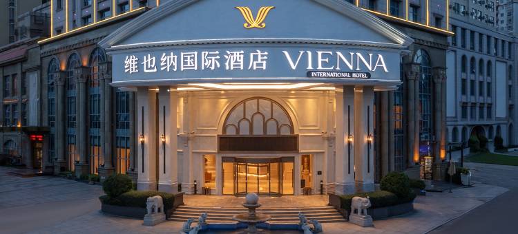 维也纳国际酒店(东兴市高铁站二桥口岸店)图片