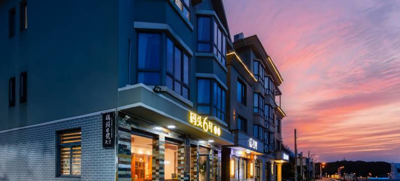 温州码头6号民宿(半屏山景区韭菜岙沙滩店)图片