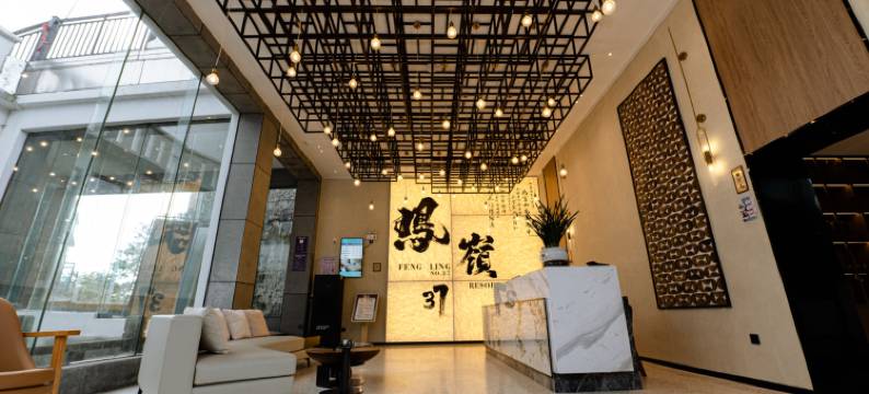 九宫山凤岭·37酒店图片