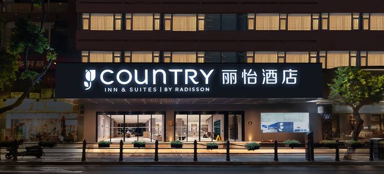 丽怡酒店(重庆解放碑步行街店)图片