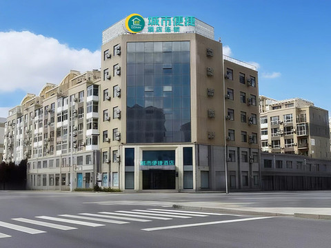 城市便捷酒店(大连长兴岛三堂商业街店)