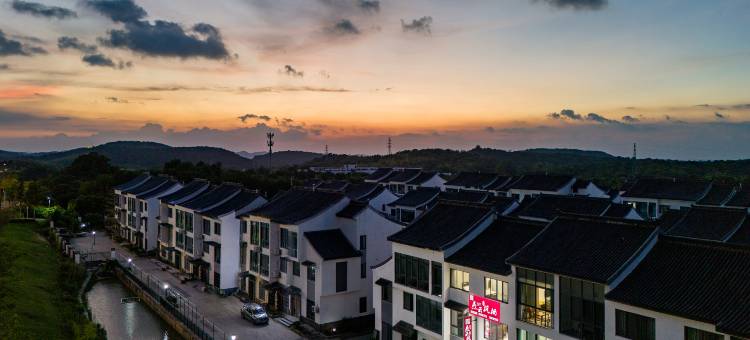 燕云枫栖民宿(宜兴窑湖小镇店)图片