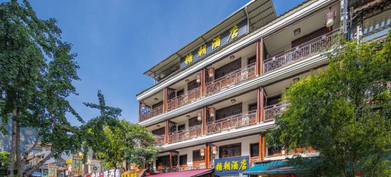 阳朔•糖朝•Sugar•酒店(阳朔西街漓江店)图片