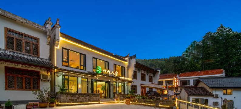 九华山竹林人家民宿图片