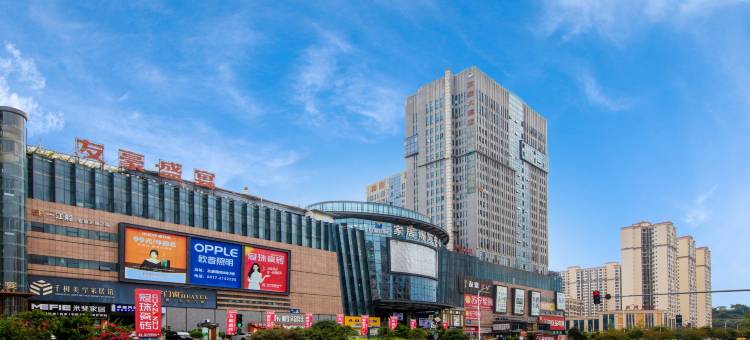 友豪大酒店(南充高坪川北医学院店)图片