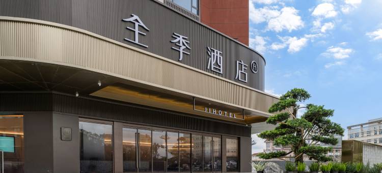 全季酒店(绵阳园艺山科创园店)图片