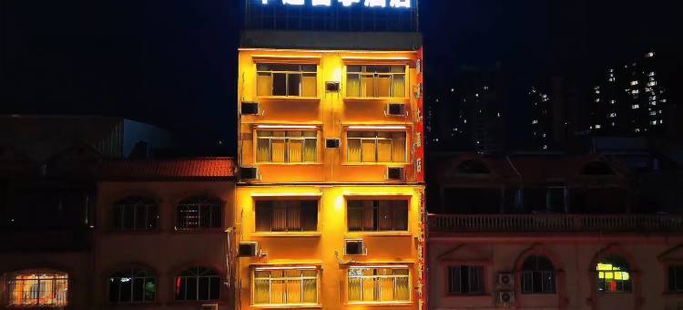 象州华逸智享酒店图片