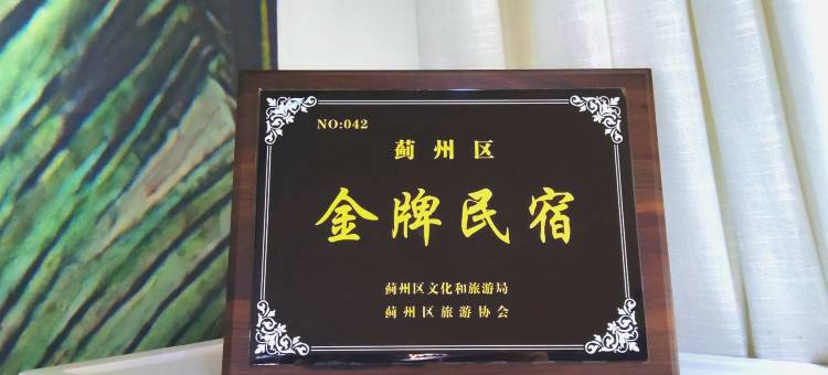 琯自在·美学·疗愈度假民宿(天津蓟州西井峪店)图片