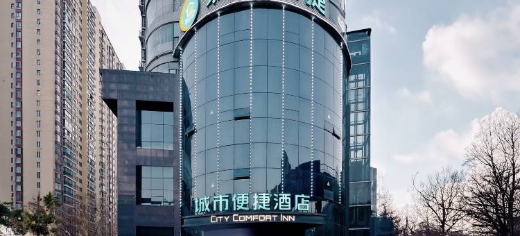 城市便捷酒店(十堰重庆路店)图片
