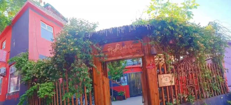 野三坡神马时代主题民宿图片