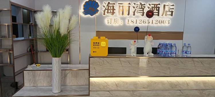 海丽湾公寓(深汕合作区小漠店)图片