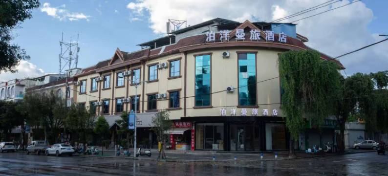 泊洋曼旅酒店(芒市广场德宏芒市国际机场店)图片