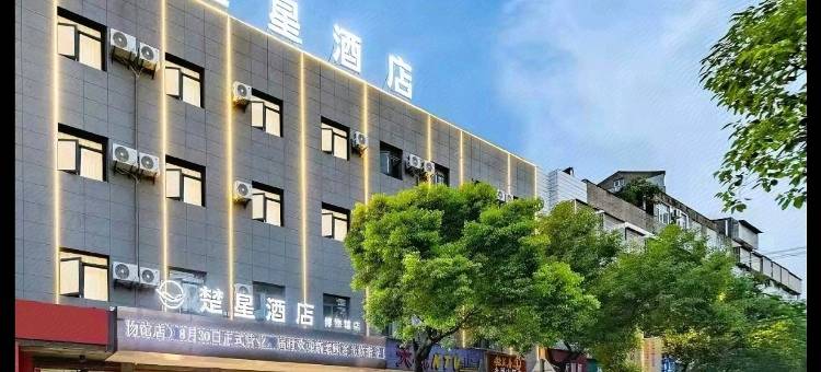 本色电竞酒店(荆州古城博物馆店)图片
