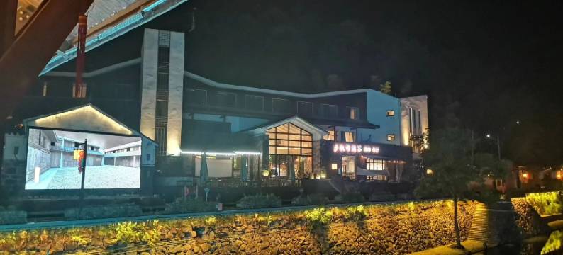 乡叙樟溪谷民宿图片