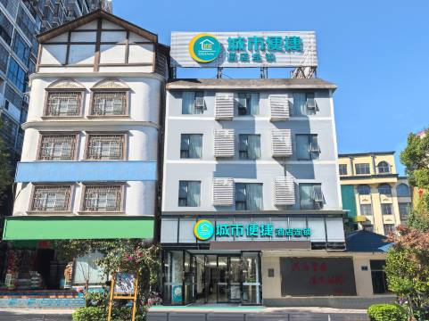 城市便捷酒店(河池南丹县店)