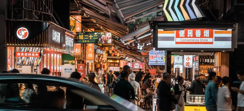 雾屿·高空美宿(重庆解放碑步行街洪崖洞店)图片