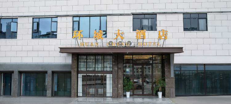 通江环城大酒店图片