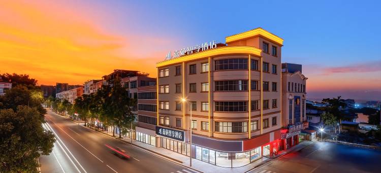 嘉苑智享酒店图片