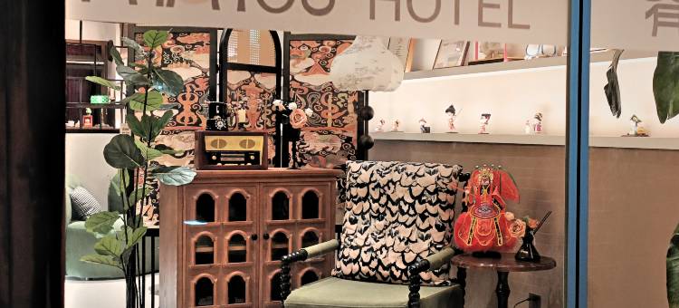 有偶YOU·HOTEL(漳州古城店)图片