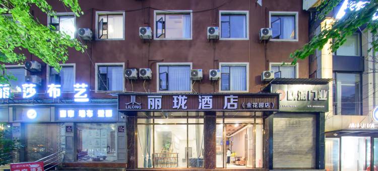 丽珑酒店(旺苍店)图片