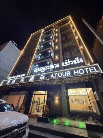亚朵酒店(Atour Hotel)图片