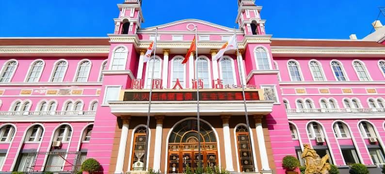 遵化凤凰大酒店图片