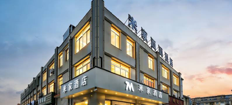 芜湖县米家商旅酒店(世纪广场店)图片