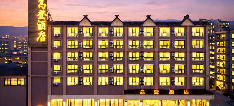 澜沧高登酒店(拉祜广场拉祜风情园店)图片