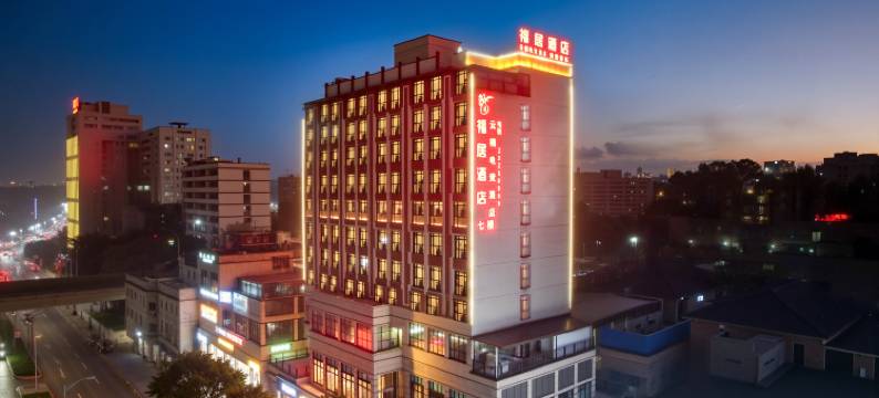 福居酒店(习水希望城时代广场店)图片