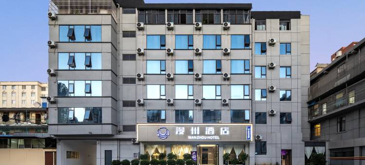 漫州酒店(昆明火车站店)图片