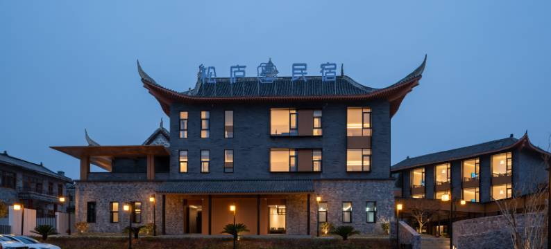 松桃松庐民宿(苗人古城店)图片