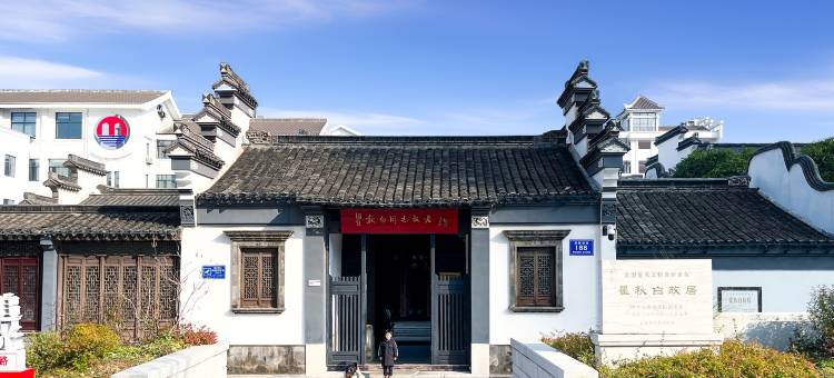 常州延陵四季酒店(青果巷吾悦广场店)图片